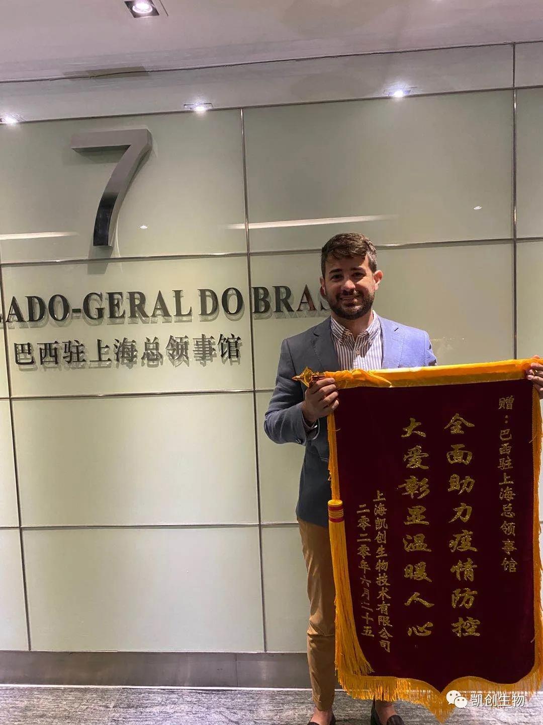 巴西助上?？傤I事館