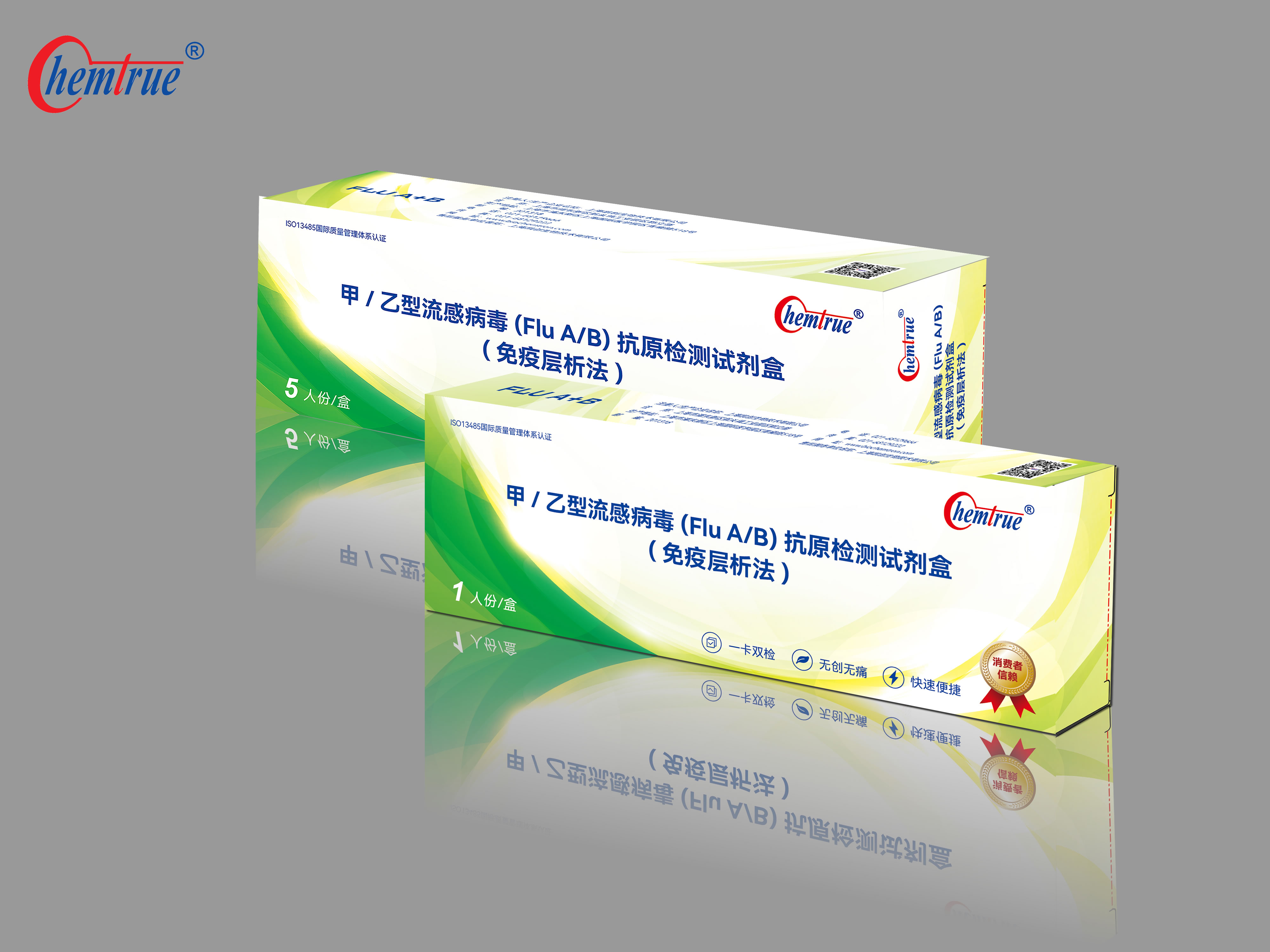 甲/乙型流感病毒（Flu?A/B）抗原檢測(cè)試劑盒（免疫層析法）